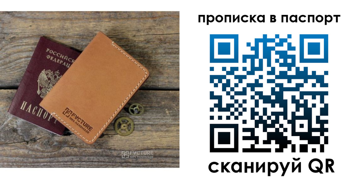 прописка регистрация в Салехарде