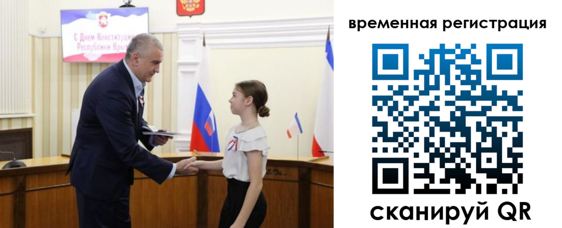 прописка 2025 в Салехарде