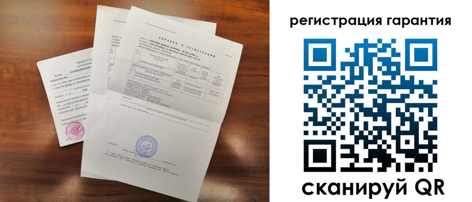временная регистрация гарантия в Салехарде