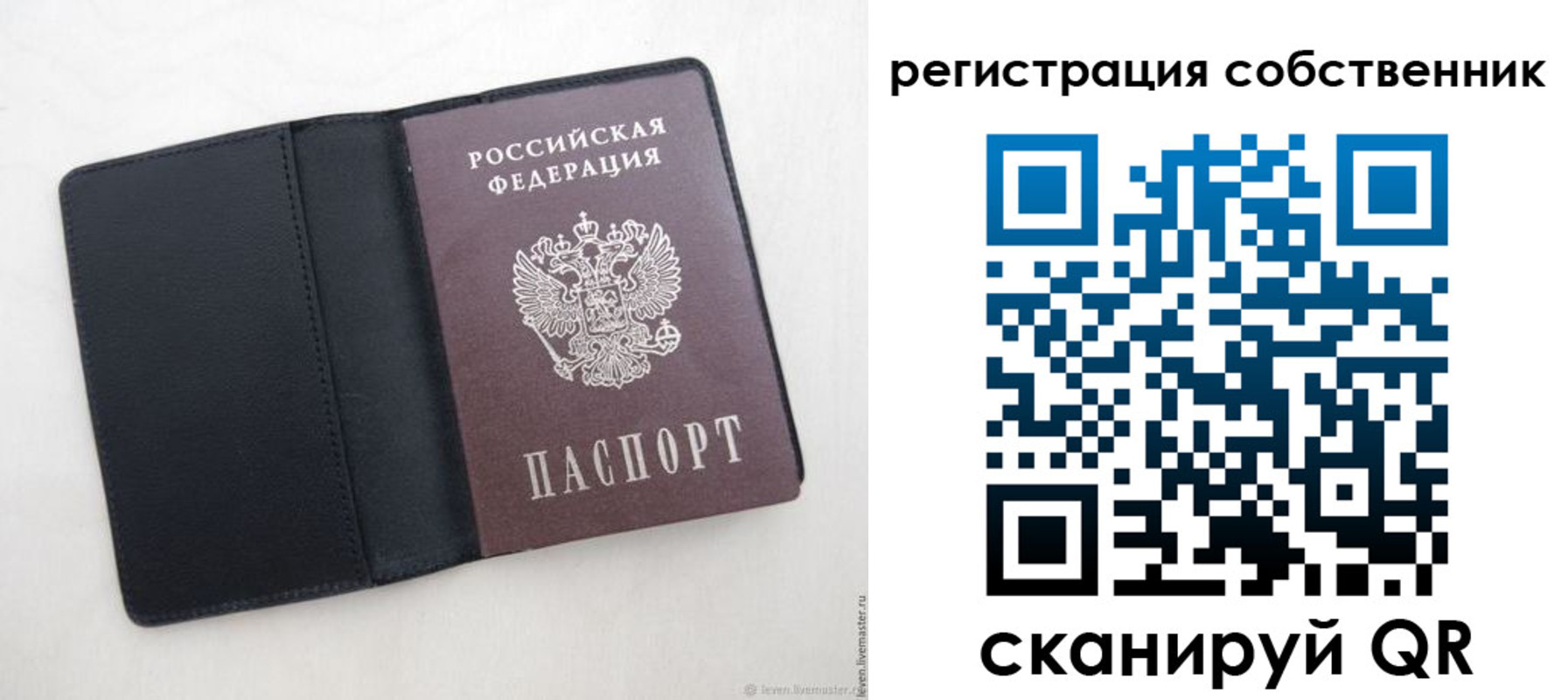 временная регистрация адрес в Салехарде